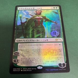 世界を揺るがす者、ニッサ