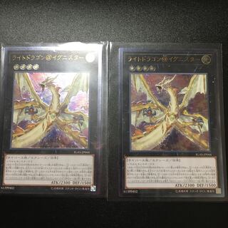 Light Dragon @ Ignister