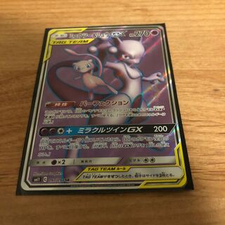 ミュウツー&ミュウGX sr 1枚