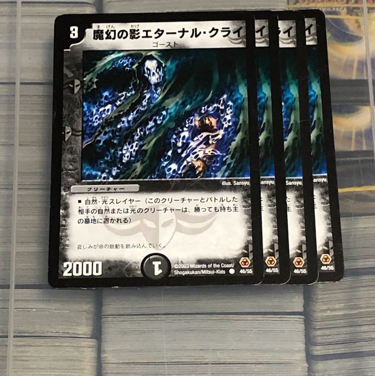 魔幻の影エターナル・クライ エターナルクライ