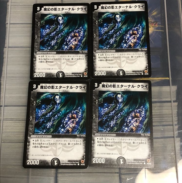 魔幻の影エターナル・クライ エターナルクライ