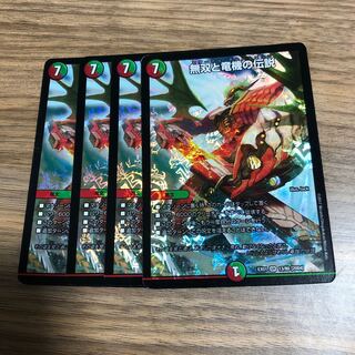 無双と竜機の伝説