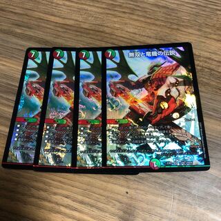 無双と竜機の伝説