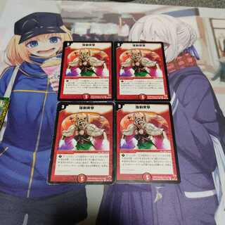 強制突撃　　４枚