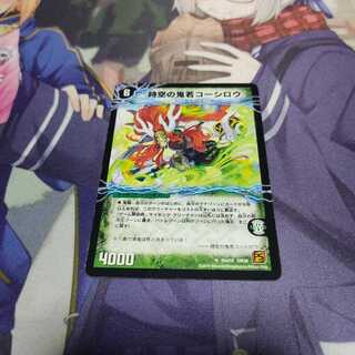 時空の鬼若コーシロウ｜戦鬼の覚醒者ダンジューロウ