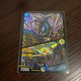 メヂカラ・コバルト・カイザー｜アイド・ワイズ・シャッター