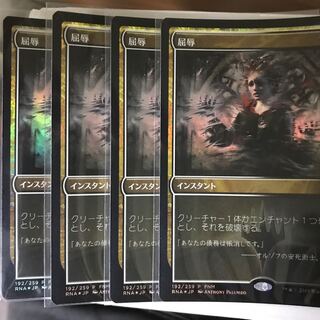 4 sheets of Mortify foil