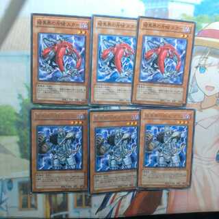 Scarr, Scout of Dark World N (normal) & Broww, Huntsman of Dark World R (letter rare) 3 each