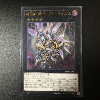 煉獄の騎士 ヴァトライムス