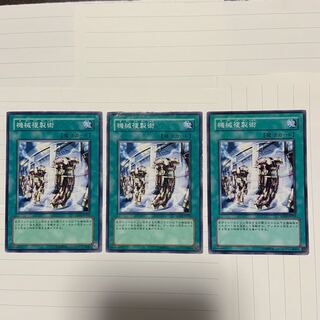 機械複製術 N 3枚セット