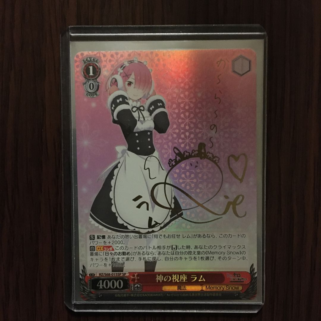 【専用】神の視座ラム（サイン入り）