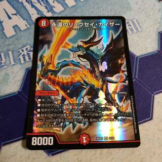 専用　永遠のリュウセイ・カイザー SR