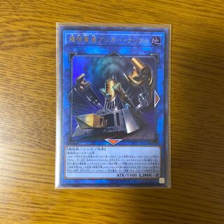 機関重連アンガー・ナックル UR