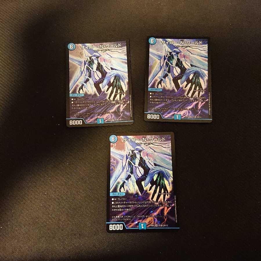 サイバー・N・ワールド SR 47/80