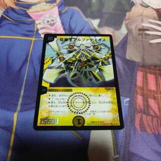 聖霊王アルファディオス