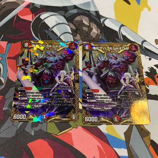 鬼札アバク&ジャオウガ