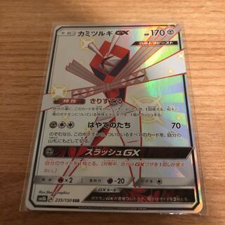 カミツルギGX ssr 1枚