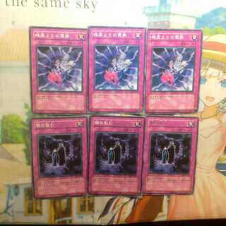 暗黒よりの軍勢 N（ノーマル）&闇の取引　各3枚　全6枚　❆バシャラ