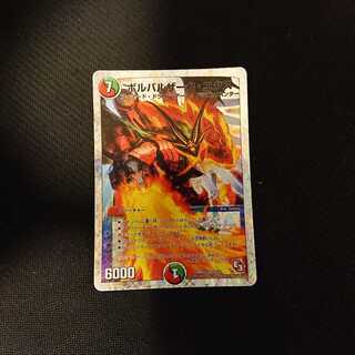 ボルバルザーク・エクス SR 10/22