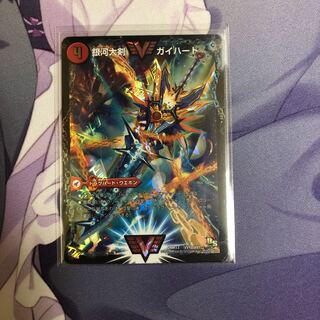 銀河大剣 ガイハート｜熱血星龍 ガイギンガ