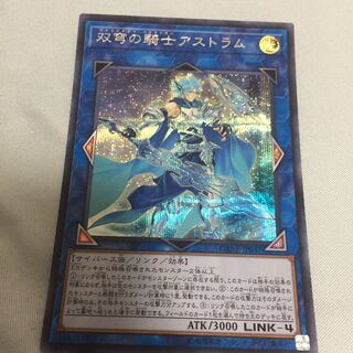 双穹の騎士アストラム SE