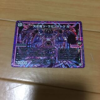 ド・ラガンザークのシークレット