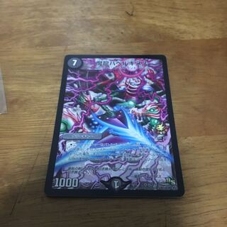 魔龍バベルギヌス プロモ