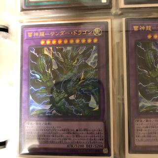 雷神龍-サンダー・ドラゴン UL