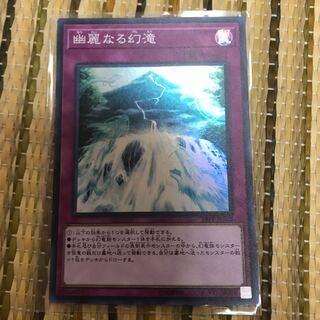 マドレース 幽麗なる幻滝 SR