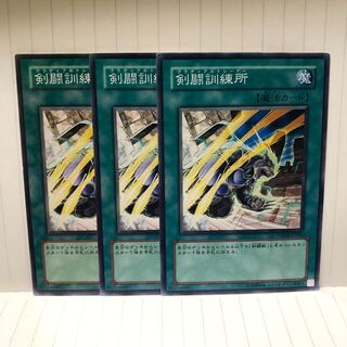 剣闘訓練所　ノーマル　3枚　マホ子