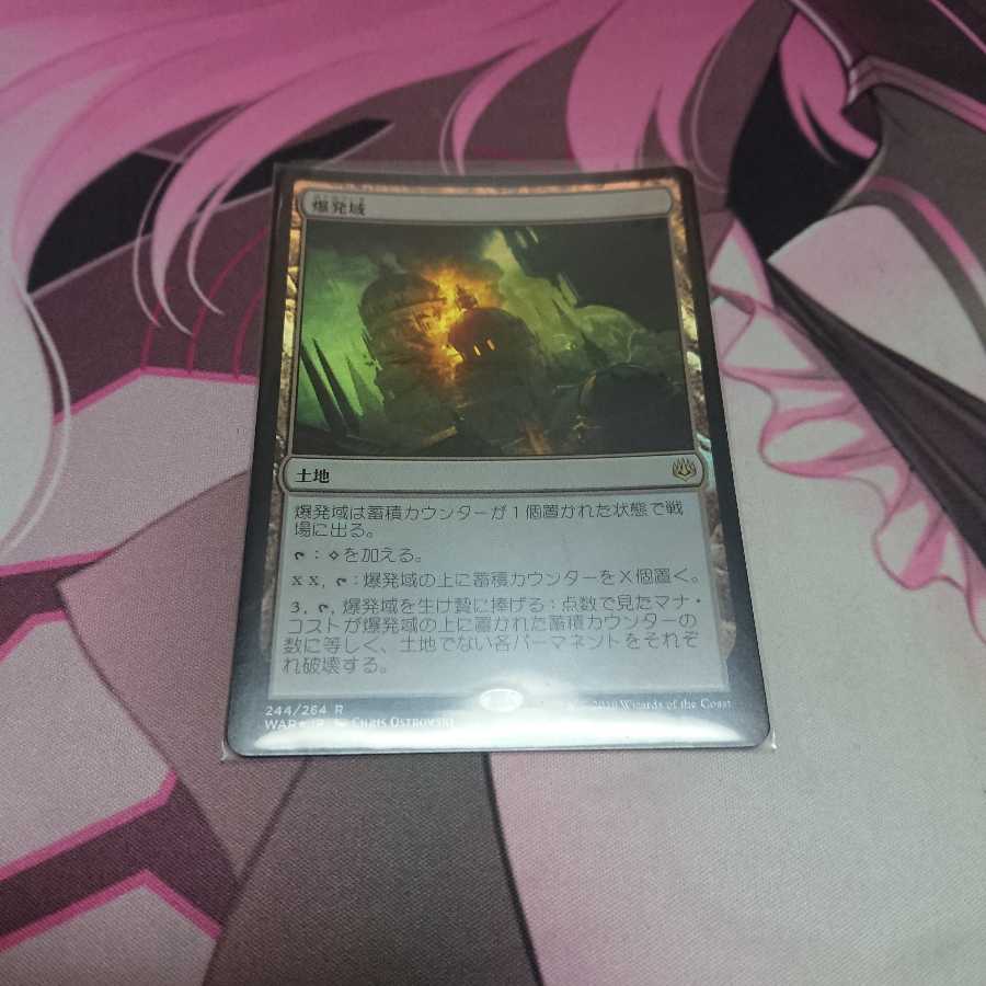 foil 爆発域