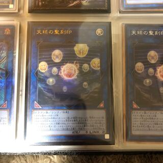 天球の聖刻印 UR