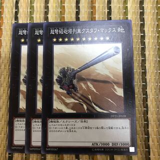 マドレース 超弩級砲塔列車グスタフ・マックス N