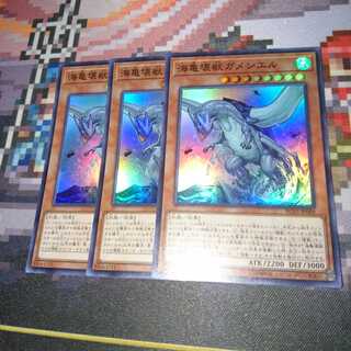 遊戯王 海亀壊獣ガメシエル スーパー