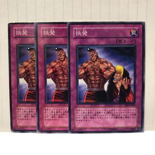 挑発　ノーマル　3枚　マホ子