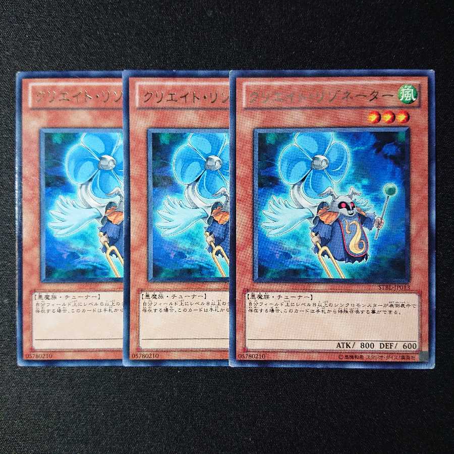 クリエイト・リゾネーター