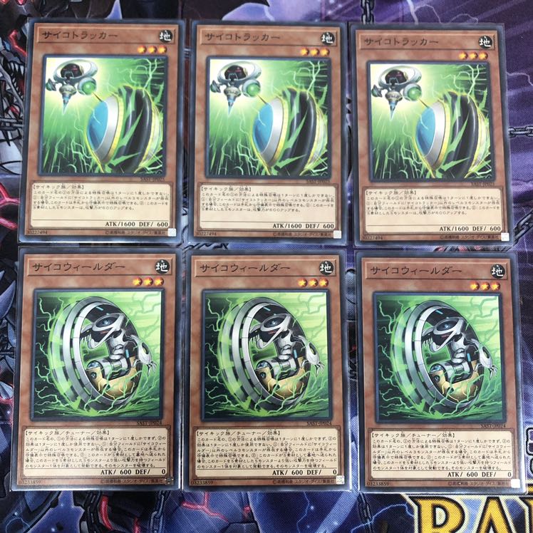 『サイコウィールダー、トラッカーセット』［SAT］