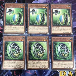 『サイコウィールダー、トラッカーセット』［SAT］