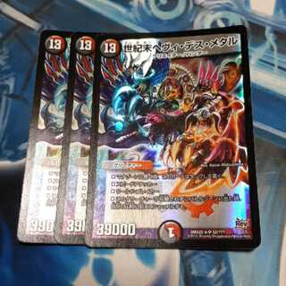 世紀末ヘヴィ・デス・メタル BBP 3枚