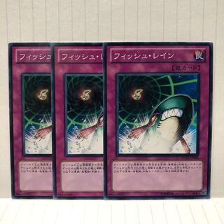 フィッシュ・レイン　ノーマル　3枚　マホ子