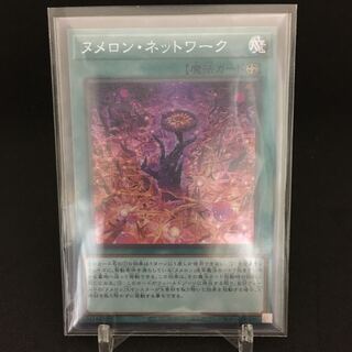 ヌメロン・ネットワーク