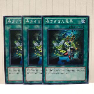 巻きすぎた発条　ノーマル　3枚　マホ子　