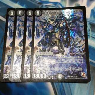 奈落の葬儀人デス・シュテロン E3 4枚