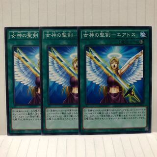 女神の聖剣-エアトス　ノーマル　3枚　マホ子