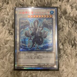 氷結界の龍 トリシューラ 20thSE