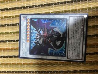 マドレース 混沌魔龍 カオス・ルーラー SE