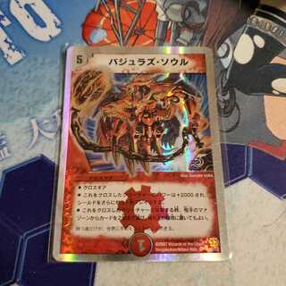 バジュラズ・ソウル(スーパーデッキ仕様) SR