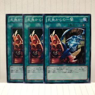 死角からの一撃　ノーマル　3枚　マホ子