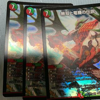無双と竜機の伝説　3枚