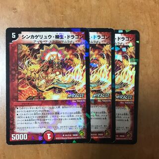 Sinkage Ryu, Yanagi Life, Dragon